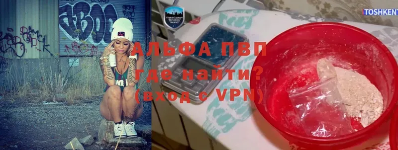 Alpha PVP VHQ  Боготол 