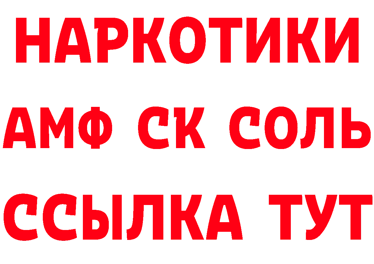 Первитин винт tor площадка МЕГА Боготол