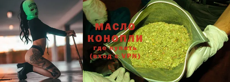 MEGA ссылки  Боготол  ТГК THC oil 